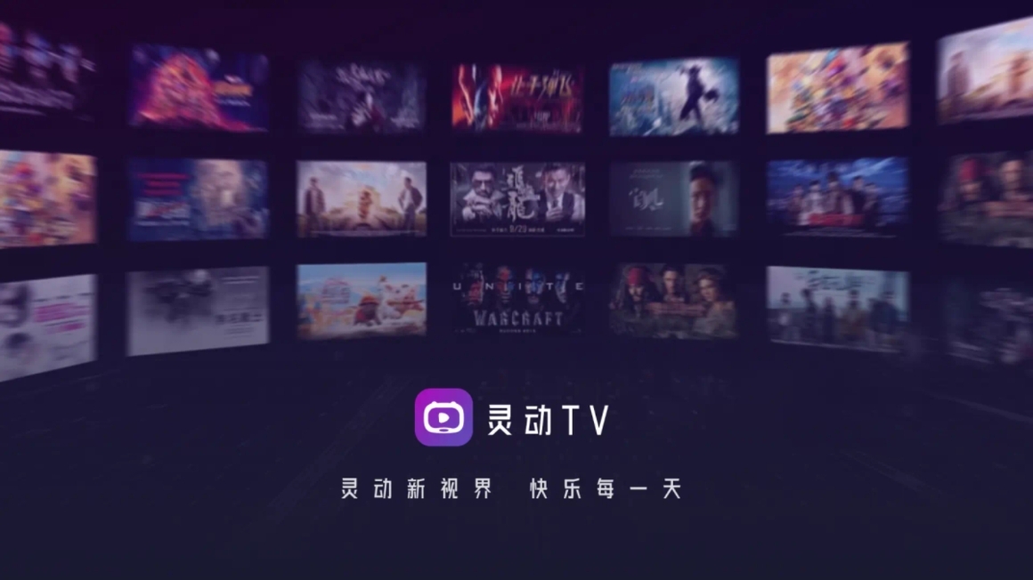 灵动TV