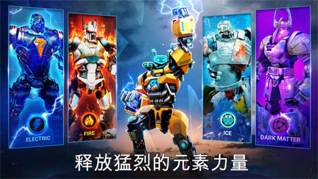 鐵甲鋼拳冠軍賽