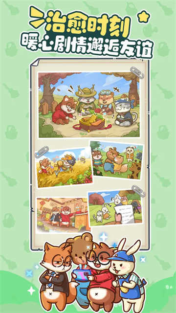 樂繽紛莊園最新版