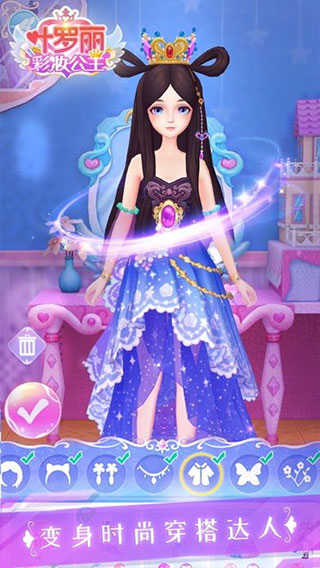 叶罗丽彩妆公主正版