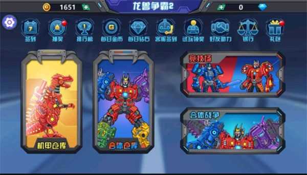 龙兽争霸2免广告 图2