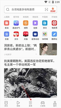 綠茶瀏覽器手機版