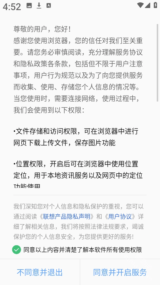 綠茶瀏覽器手機版