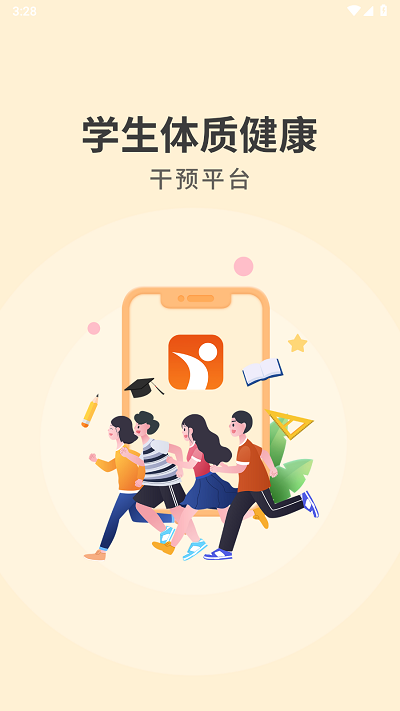 学生体质健康图1