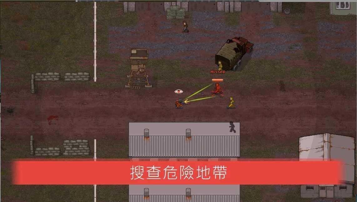 迷你dayz2安卓版