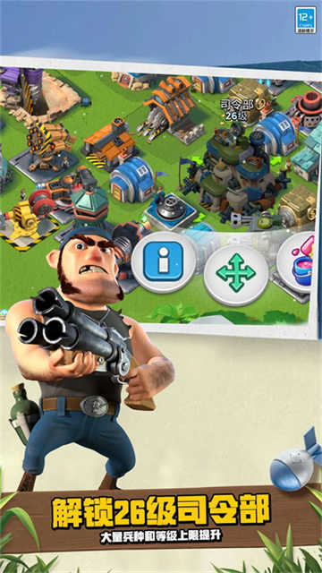 海岛奇兵2026 图3