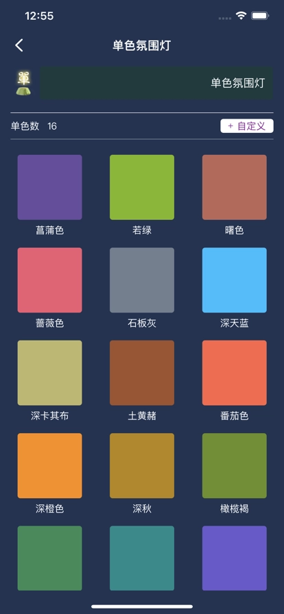 飯團(tuán)小燈泡最新版