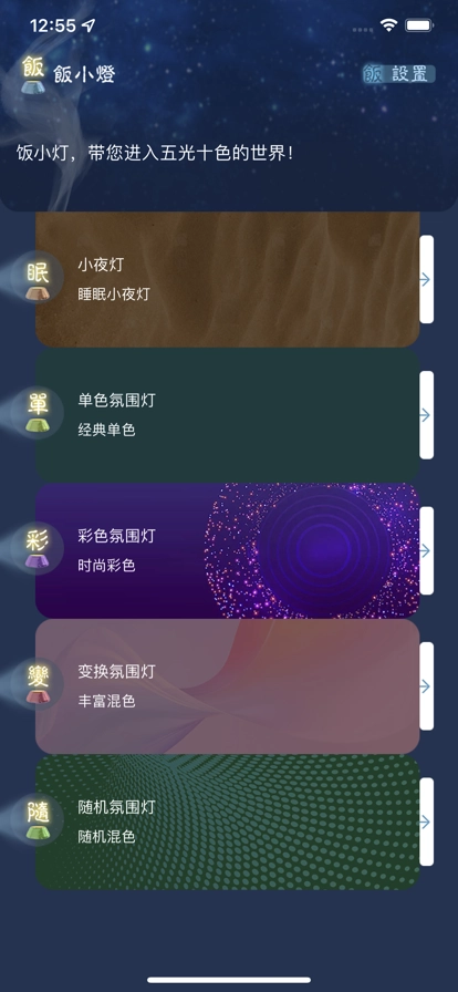 飯團(tuán)小燈泡最新版