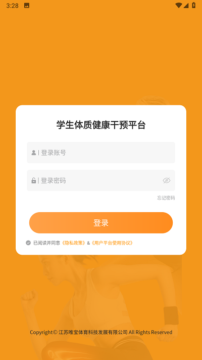 学生体质健康图2