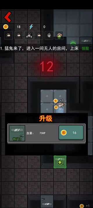 躺平发育金币不减反增版图4