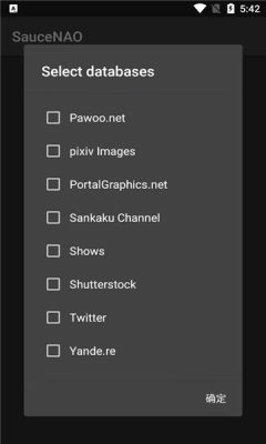 SauceNAO免费版图1