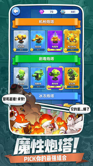 小兵别嚣张手机版截图2