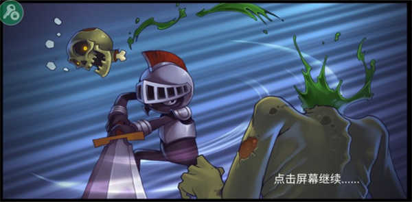 火柴人战争2奥德赛 图1