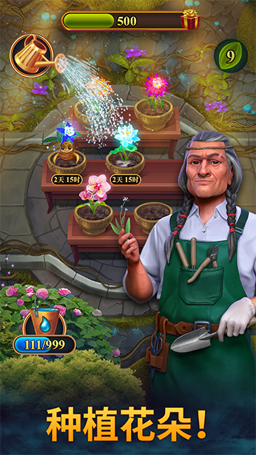 钟表匠游戏 图1