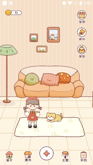 暖暖手帳免費版