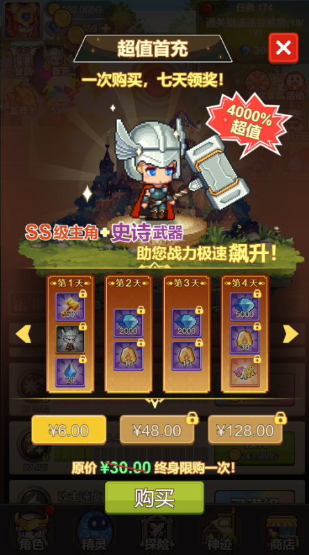 乌龙院之活宝传奇 图4