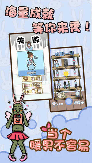 當個暖男不容易