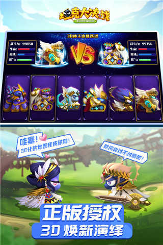 坦克大决战正版图2