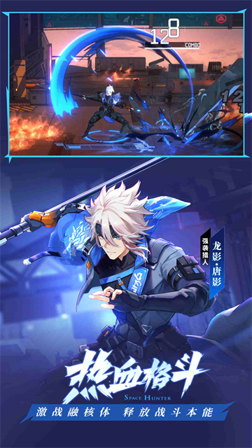 時空獵人3手機版