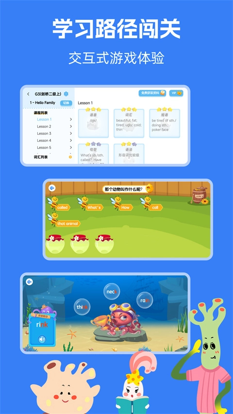 剑桥KETPET英语手机版图3