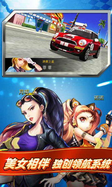 我是車神安卓版