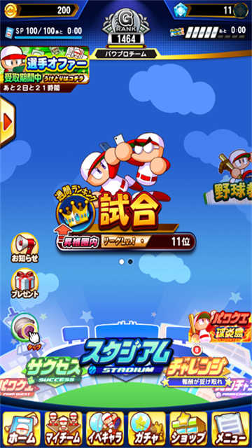 實況力量棒球最新版