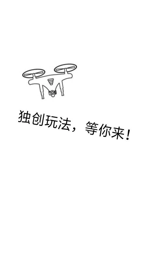 木盆云无人机截图4