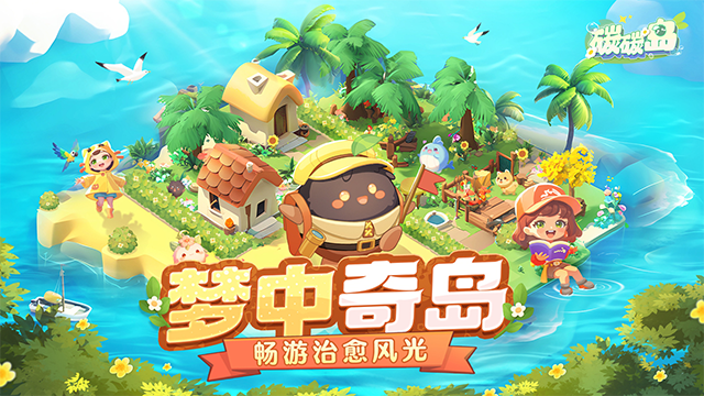 碳碳岛最新版图4