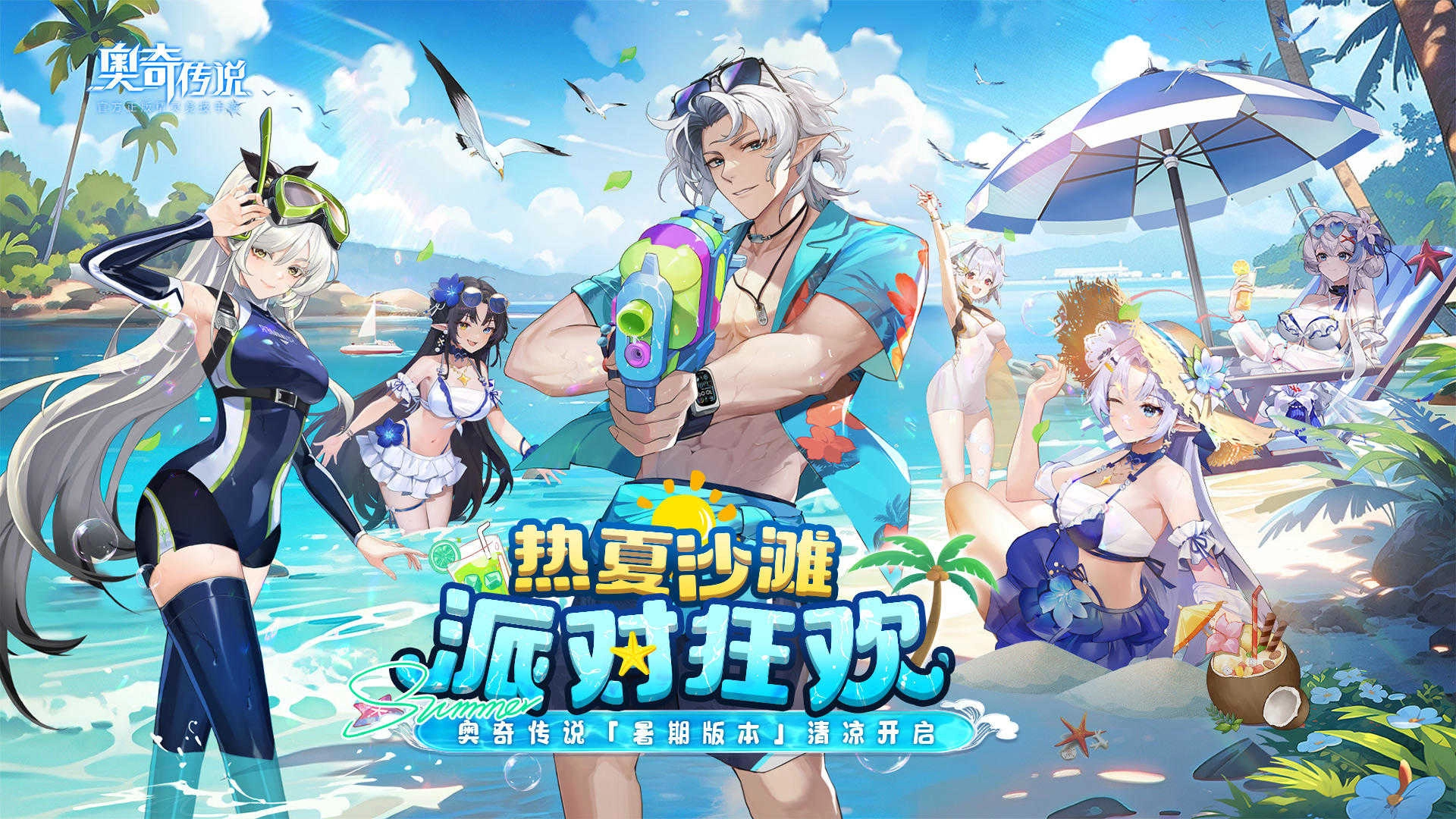 奧奇?zhèn)髡f(shuō)手機(jī)版