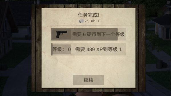 僵尸城市生存漢化版