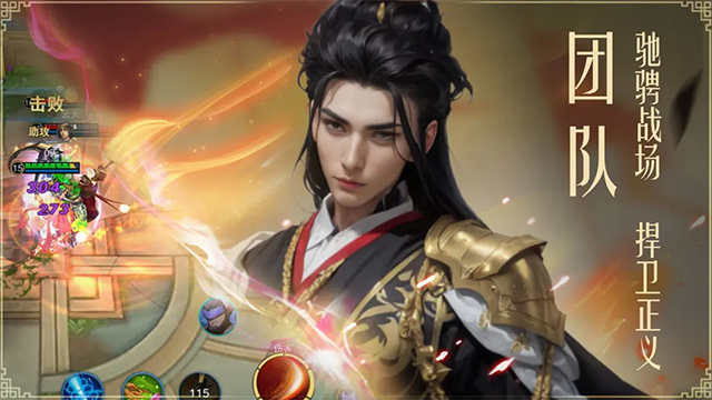 飛盧英雄之巔峰王者 