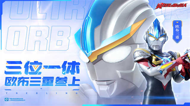 奧特曼之格斗超人國際服最新版