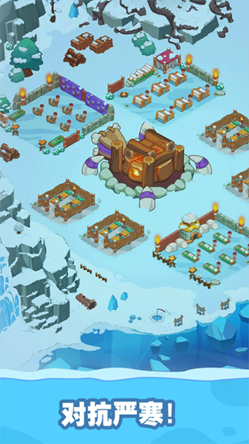 冰河時代生存大亨 