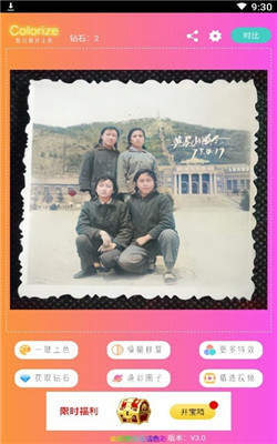 上色截图1
