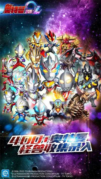 奥特曼系列ol安卓版图3