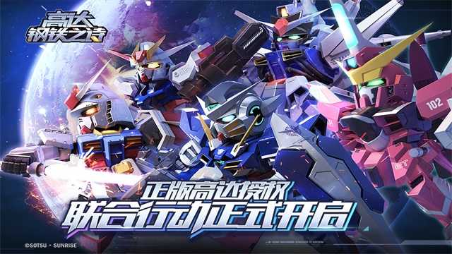 高達(dá)鋼鐵之詩(shī) 