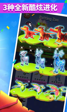 疯狂动物园正版(3)