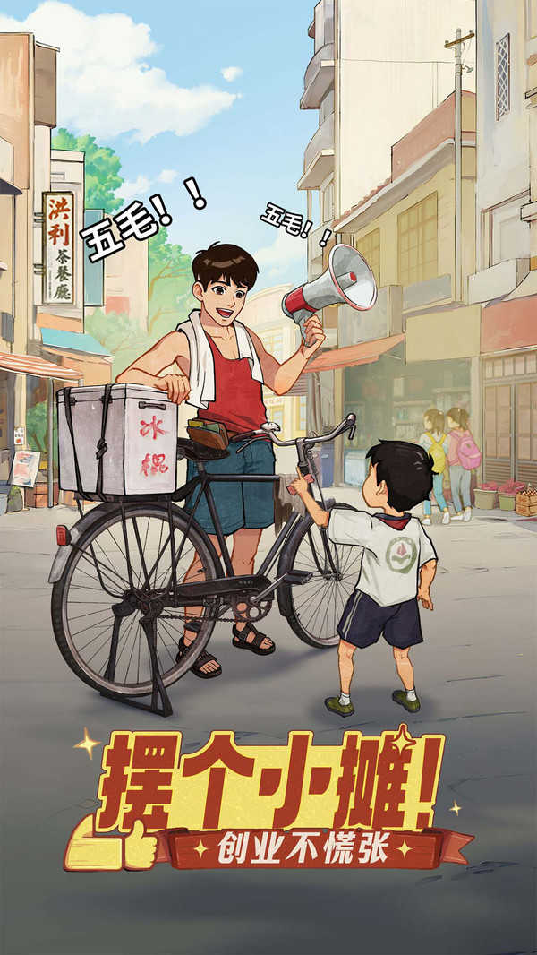 时光杂货店食神联动 图4