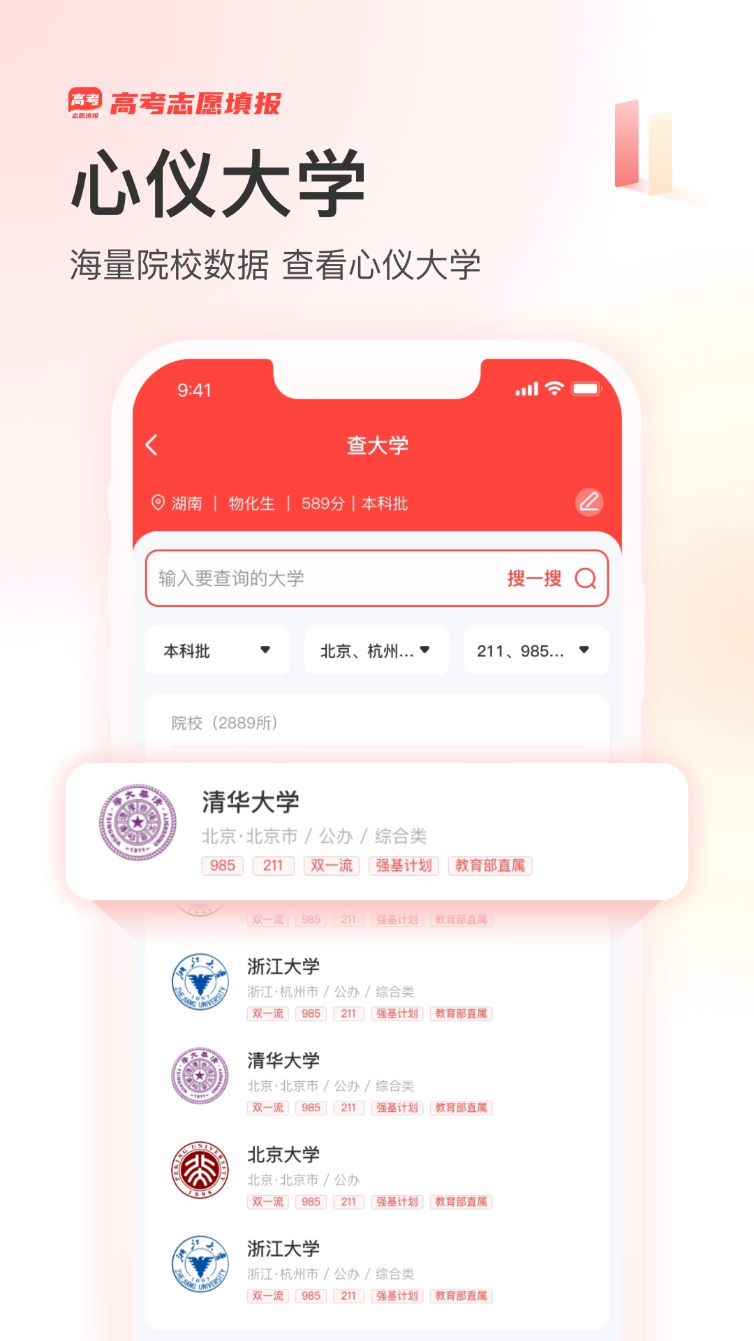 陽光高考網(wǎng)2026最新版