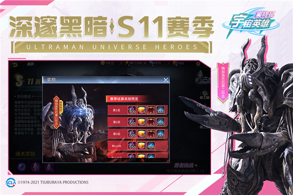 奥特曼宇宙英雄直装版图2