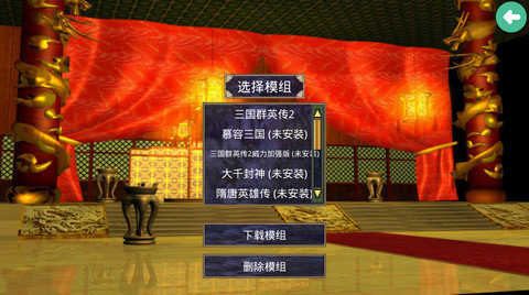 三国群英传2手机版图1