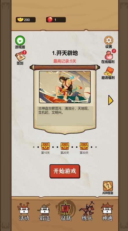 甲骨文战争 图4