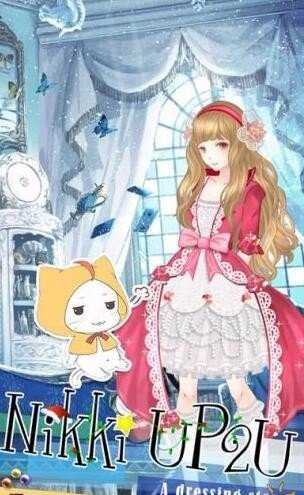 暖暖的換裝物語免費版