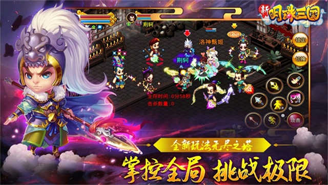 明珠三国最新版
