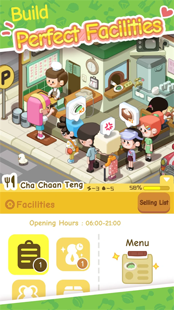 我要當(dāng)房東