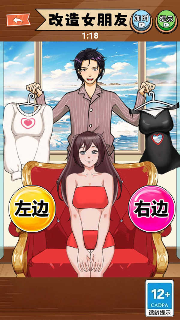 帮她选穿搭小游戏 图3