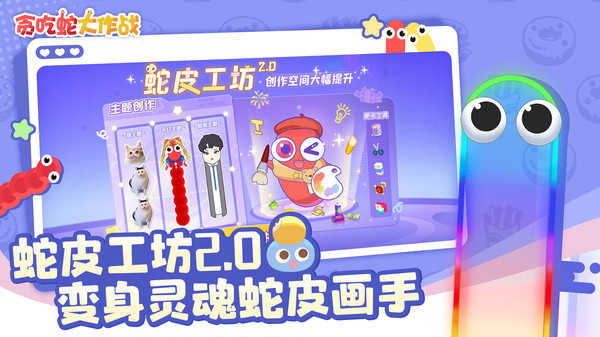 贪吃蛇大作战兑换码 截图1