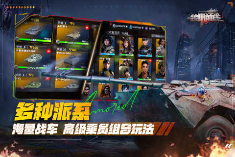 装甲前线正版-2