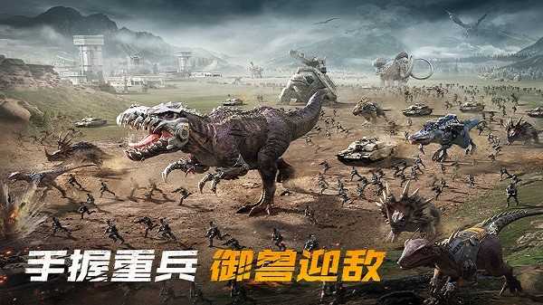 巨兽战场礼包码 图2