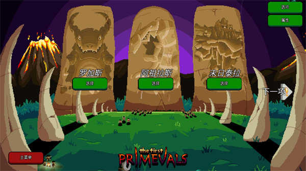 巨怪災(zāi)難游戲 